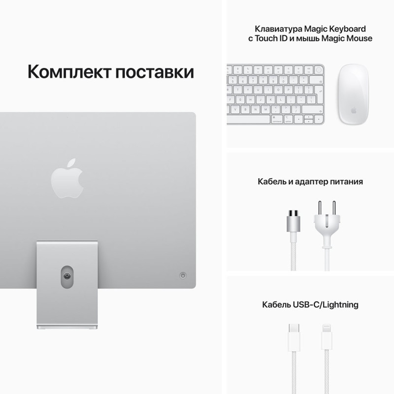 Моноблок Apple iMac 24"Retina 4.5K 512GB 8GPU Silver 2021